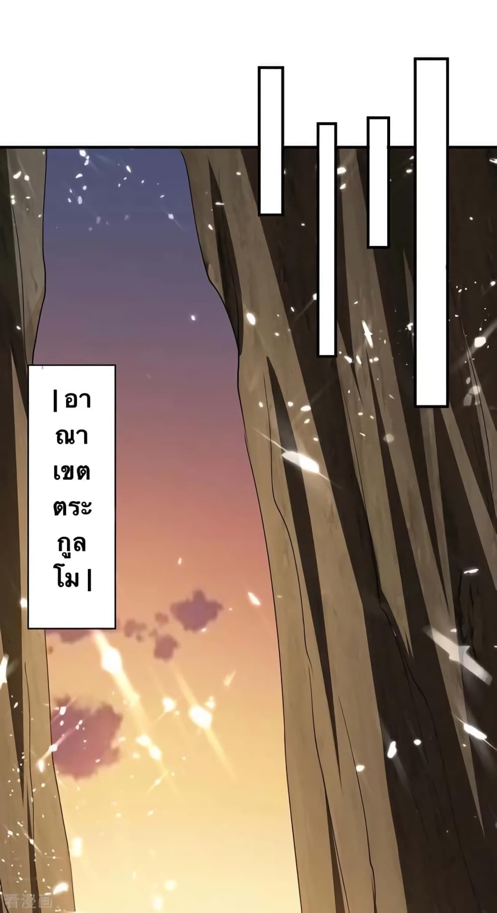 Strongest Leveling 211-211