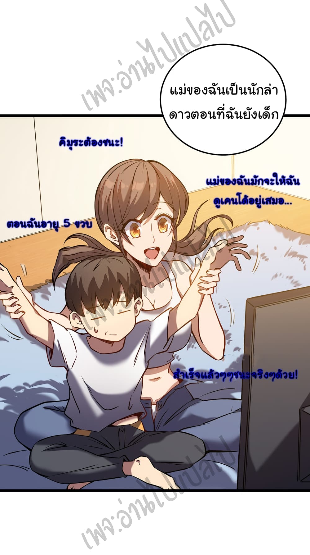 I Killed The Gods in Another World 4-4
