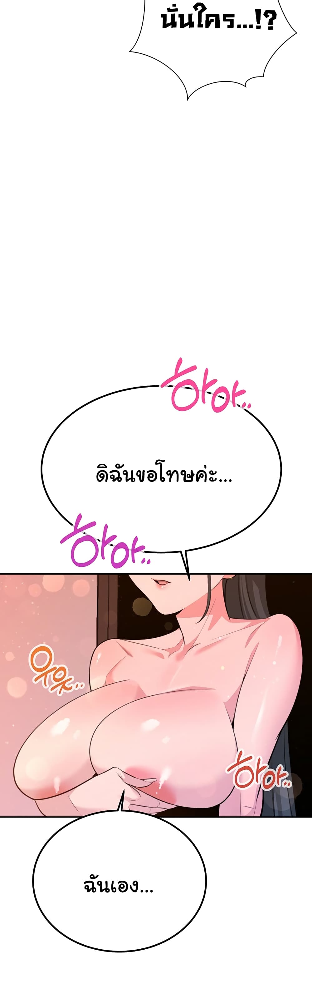 Secret Ejaculation Of The Rich 33-33