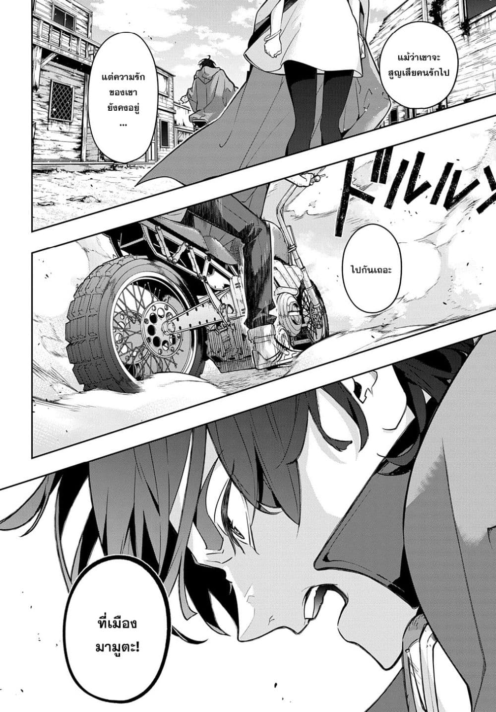 Hametsu no Oukoku อาณาจักรแห่งการล่มสลาย 23-23