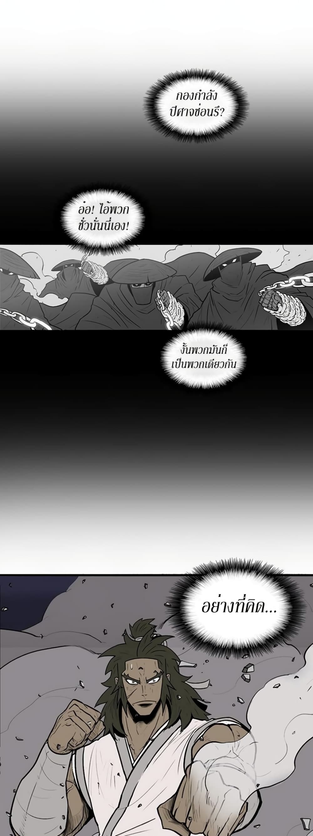 Legend of the Northern Blade 10-10