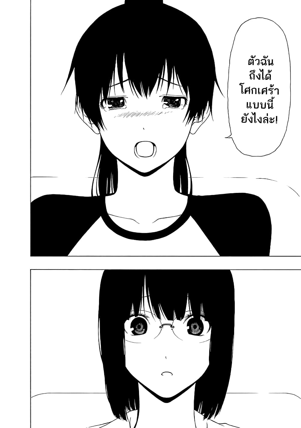 Toumei Ningen no Hone 17-เงื่อนปีกผีเสื้อ