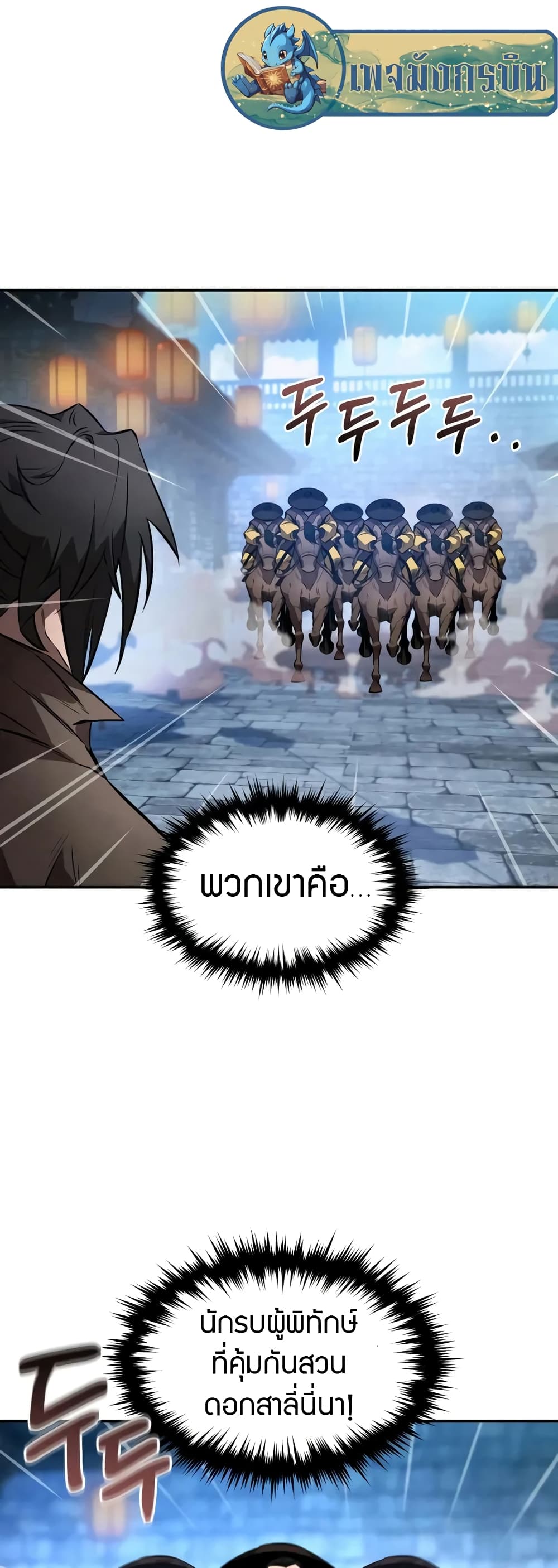 Reincarnated Escort Warrior 50-50