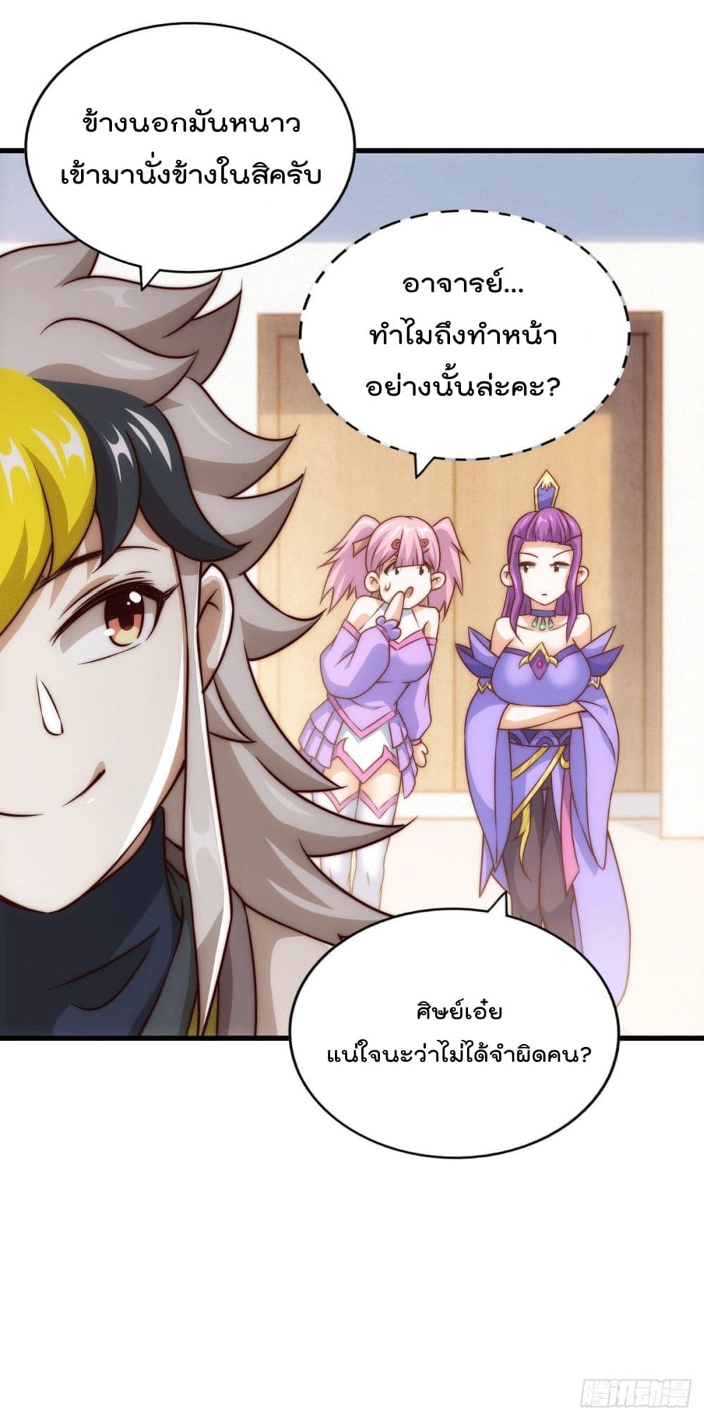 Who is your Daddy? ยอดยุทธ พ่อทุกสถาบัน 76-76