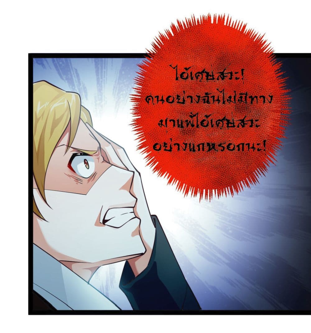 Young Master Villain Doesn't Want To Be Annihilated 8-8