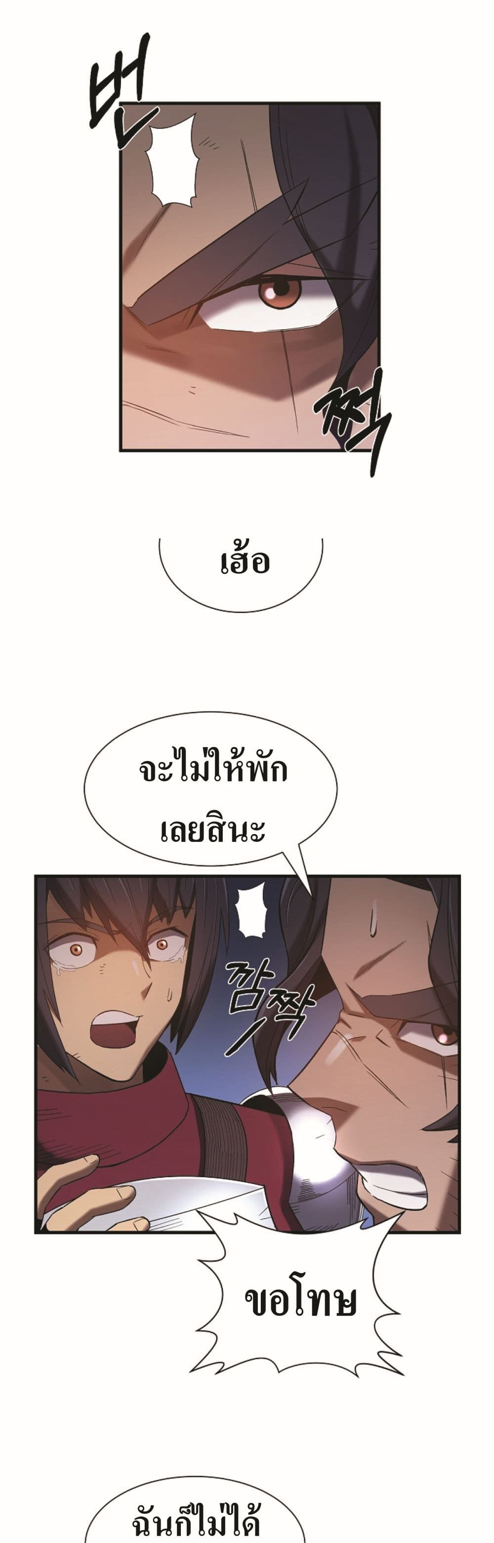 Level Up God 3-3