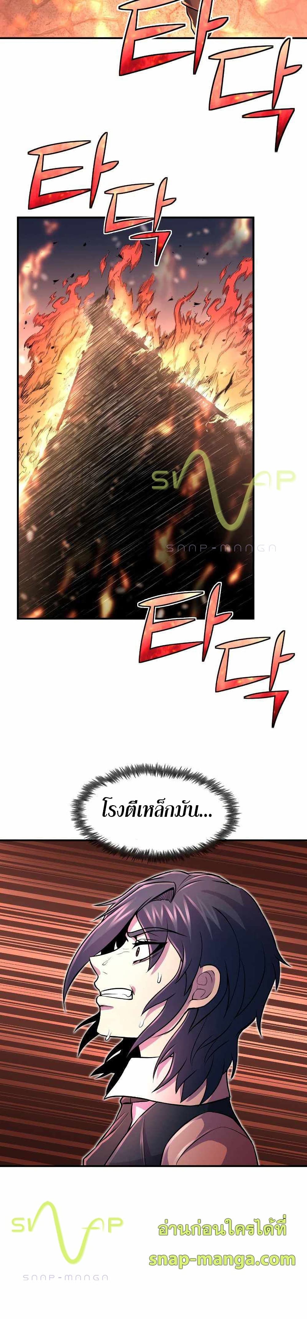 Standard of Reincarnation 21-21