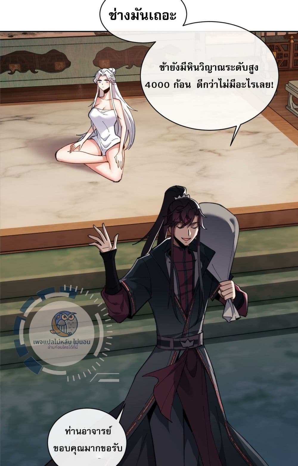 Master, This Disciple Wants To Rebel Because I Am A Villain 5-5