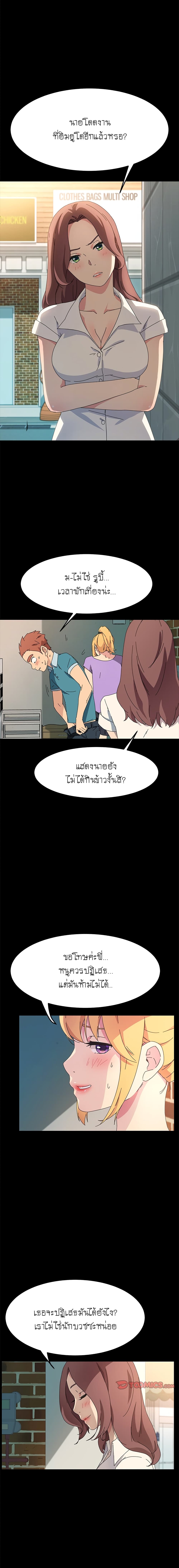 The Perfect Roommates 70-ตอนจบ