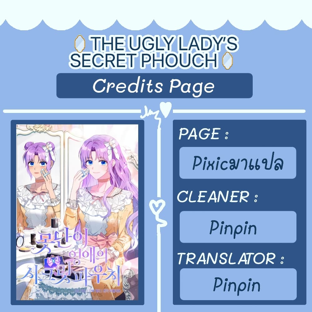 The Ugly Lady's Secret Pouch 3-3
