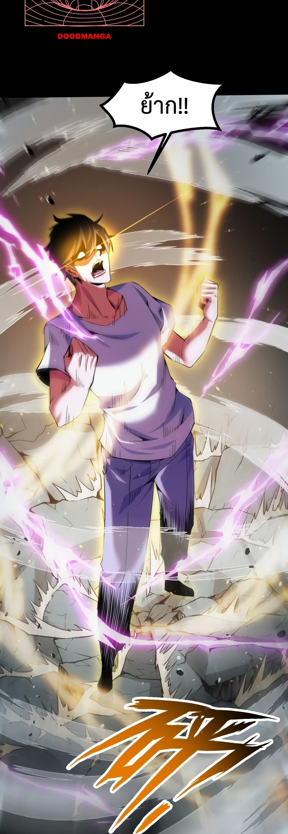 Talent Reaper 19-19