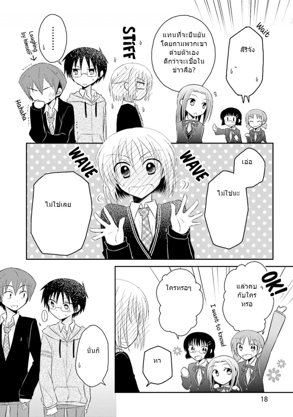 7 Jikanme no Onpu 7-7