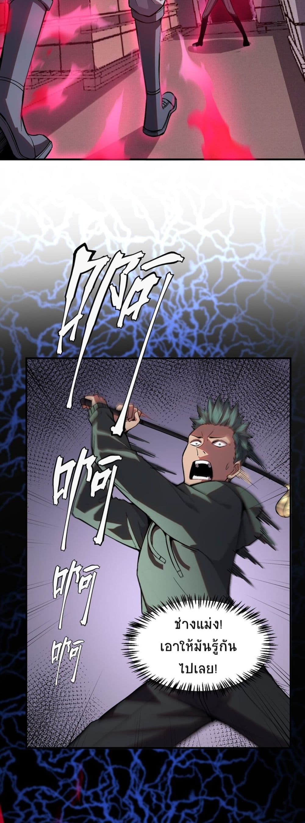 The King Of Snow 8-8