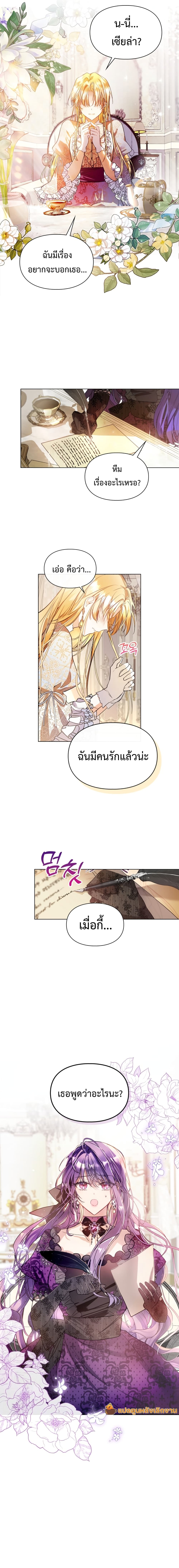 The Heroine Had an Affair With My Fiance 1-1
