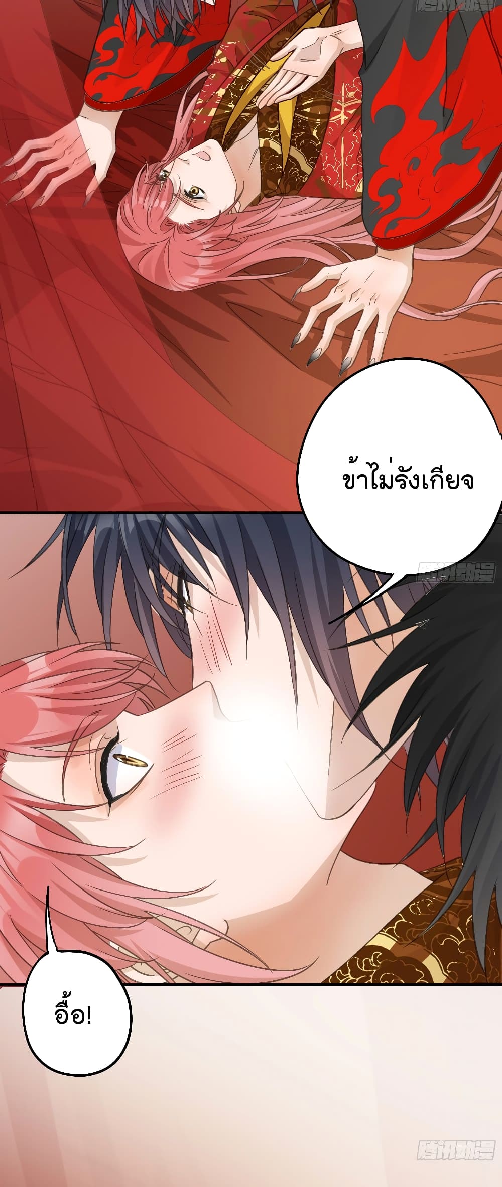 Your heart is not good รักต้องห้าม ของใจที่ไม่บริสุทธิ์ 44-44