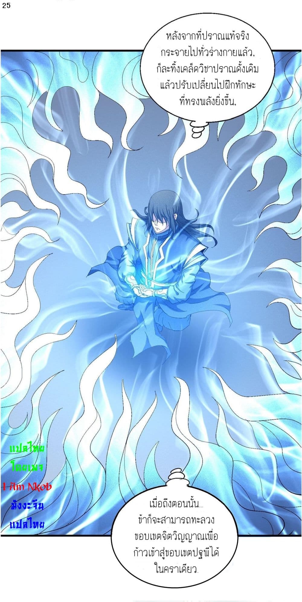 God of Martial Arts 411-411
