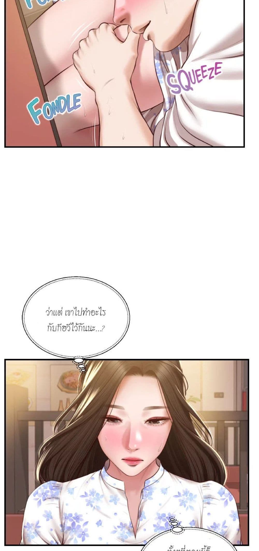 Innocent Age 36-36