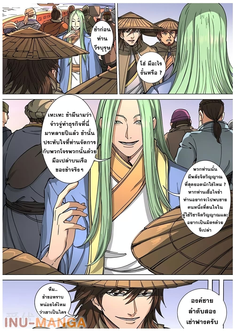 Tangyan in The Other World 113-113
