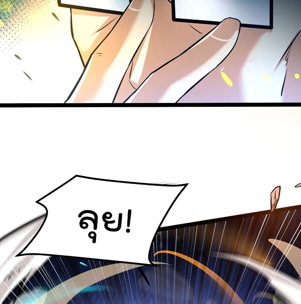 The Strongest Abandon Son of God in The City บุตรแห่งพระเจ้าผู้ถูกทอดทิ้งสุดแกร่งแห่งนคร 27-27