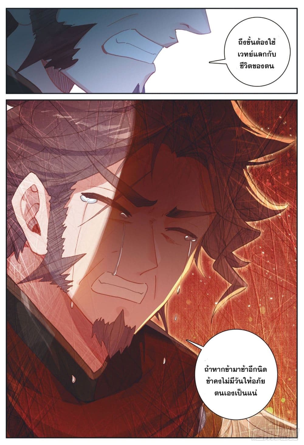 The Child of Light บุตรแห่งแสง 38-38