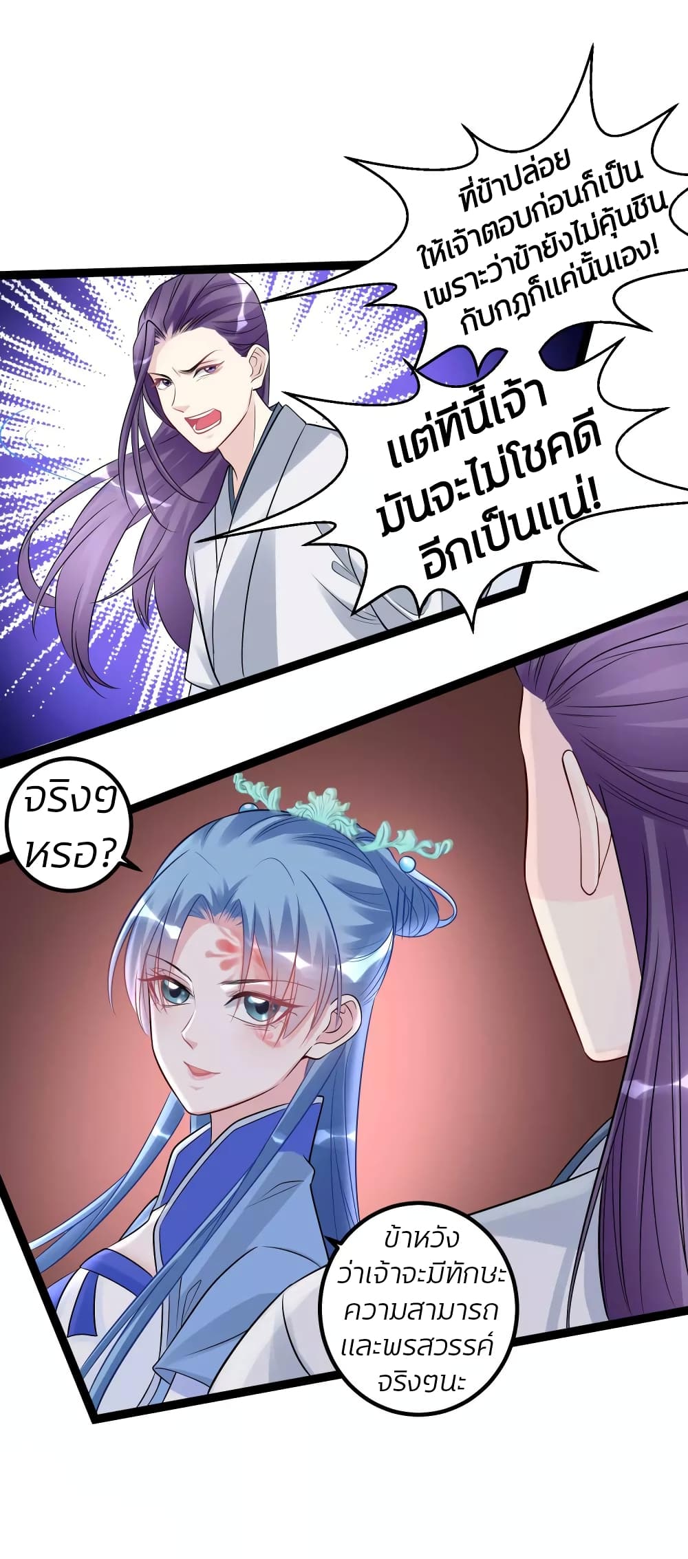 Poisonous Doctor: First Wife's Daughter 52-52