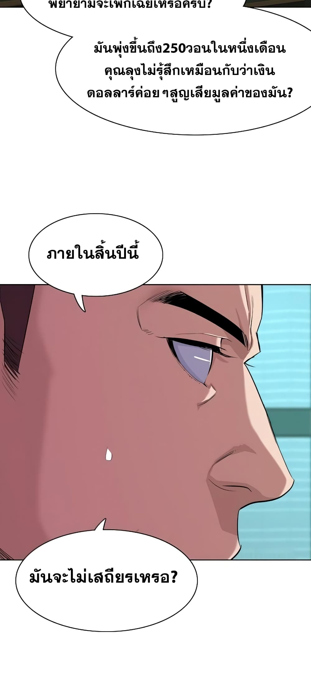 The Chaebeol’s Youngest Son 34-34