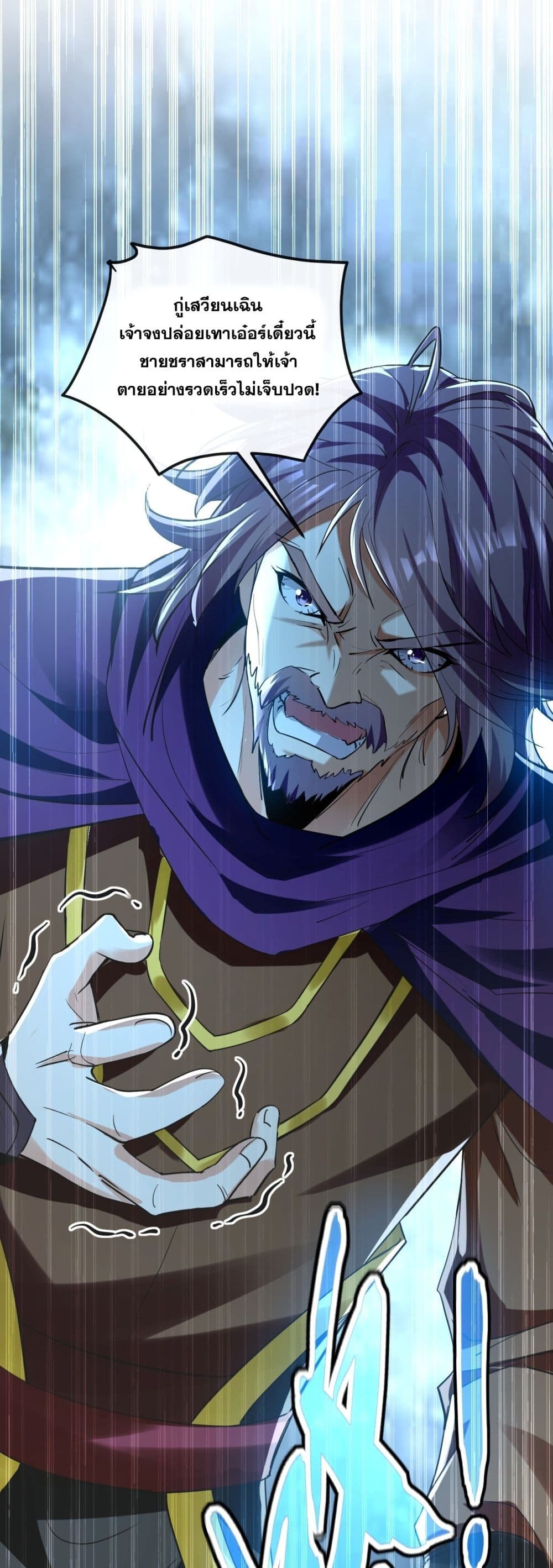 The Ten Great Emperors At The Beginning Are All My Apprentices 11-11