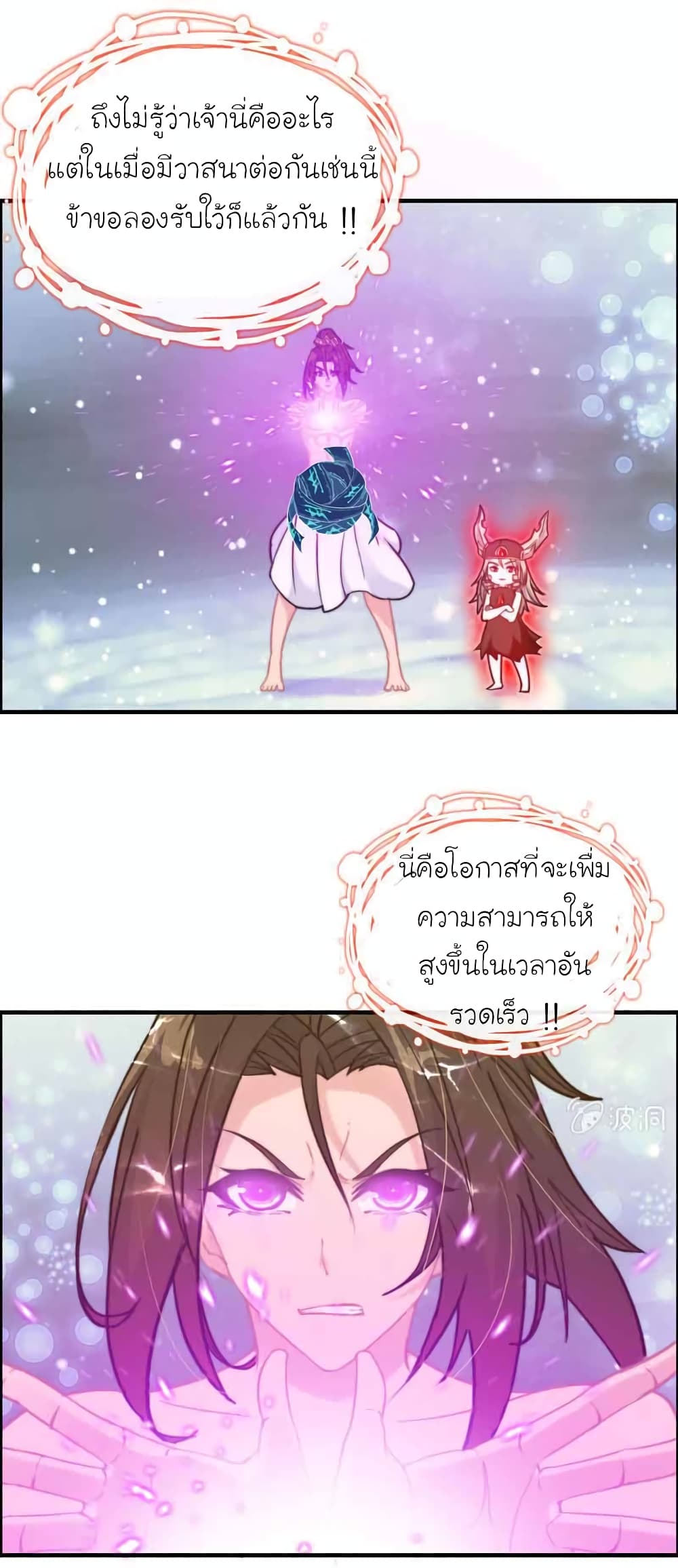 Vengeance of the Heavenly Demon 102-102