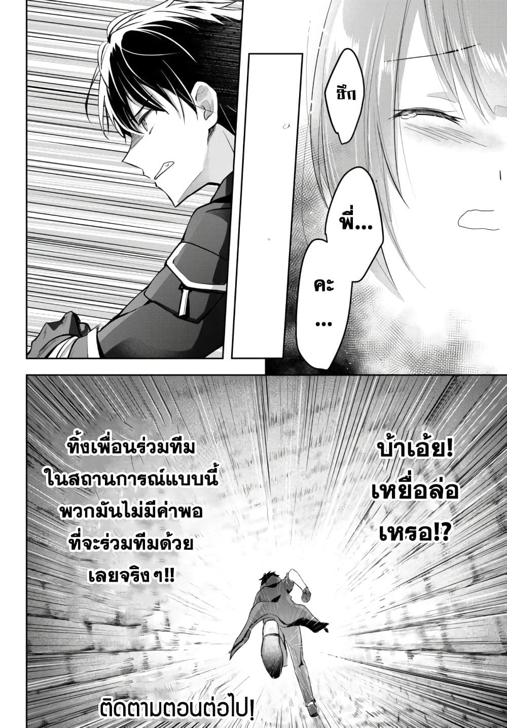 Yuusha Party wo Oida Sareta Kiyou Binbou 1-1