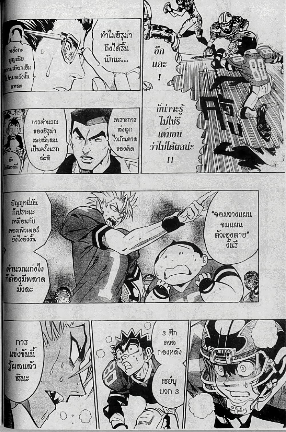 Eyeshield 21 138-138