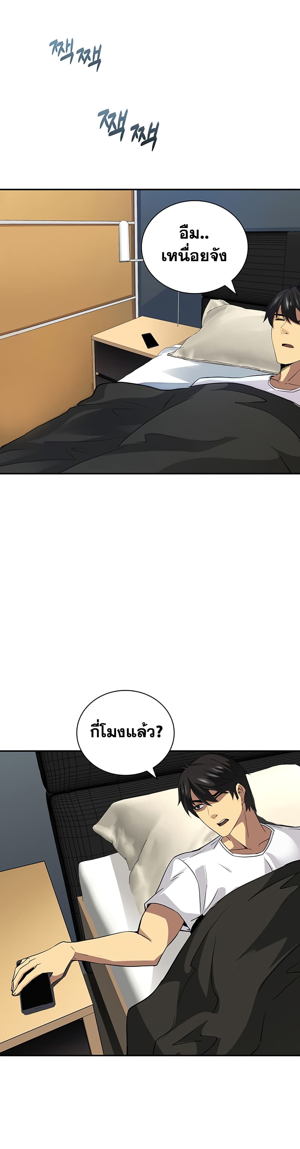 I Have an SSS-Rank Trait, But I Want a Normal Life 7-7