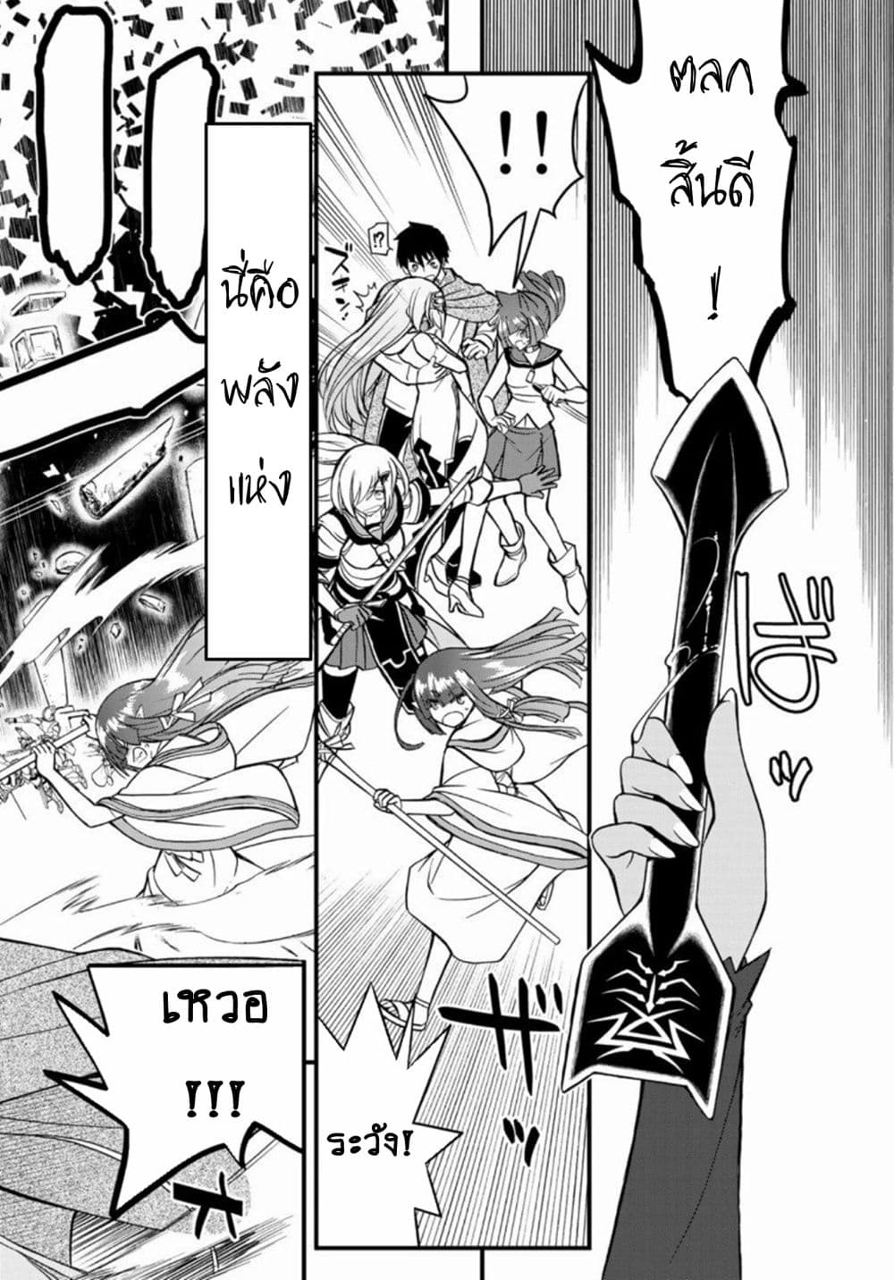 Soukyuu no Shihai-sha ~ Isekai Oppai Musouden ~ 4-4
