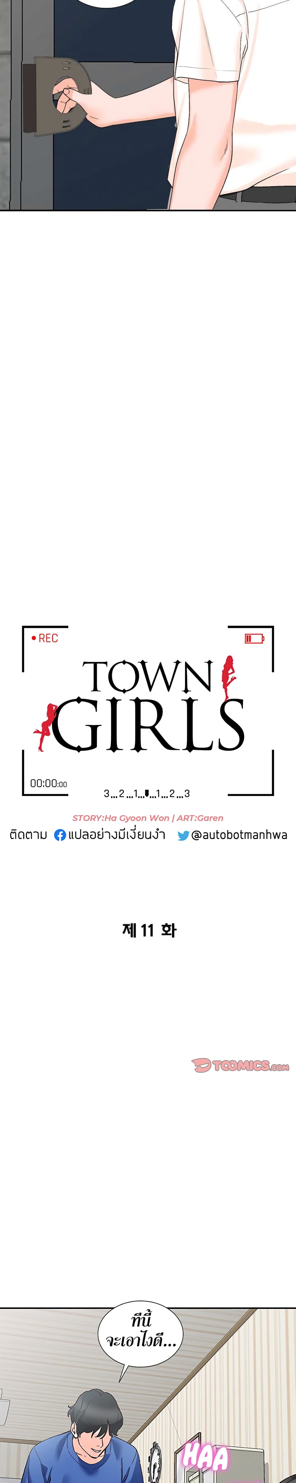 Town Girls 11-11