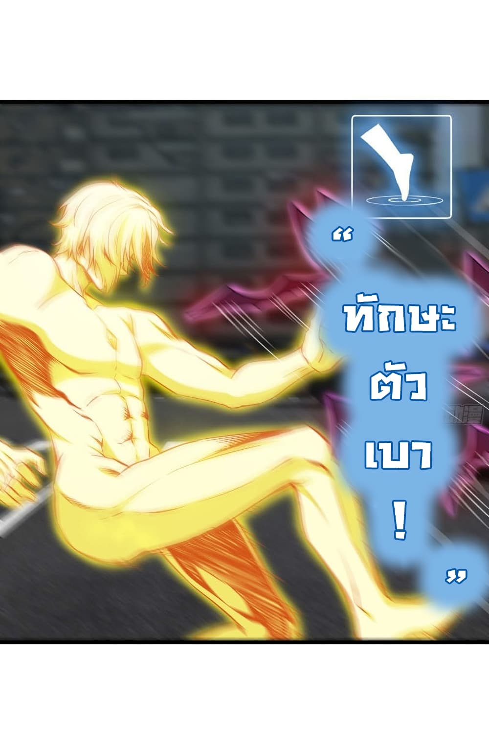 I Am Carrying Gold From The Post-Apocalyptic World 299-299