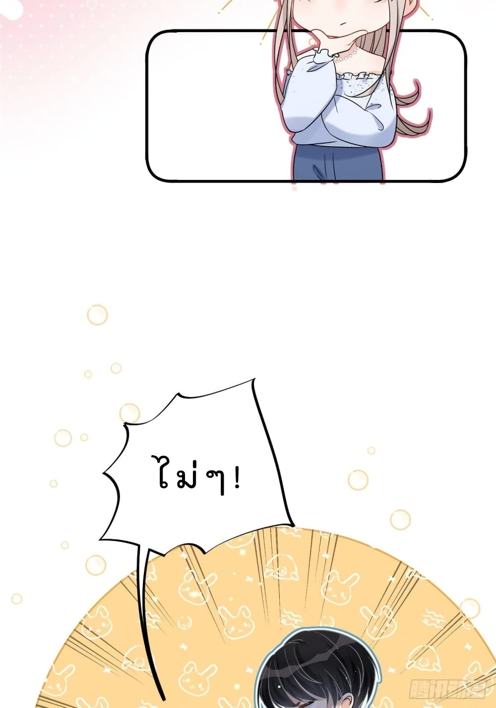 Have You For The Rest Of My Life, Sweet And Warm 13-13