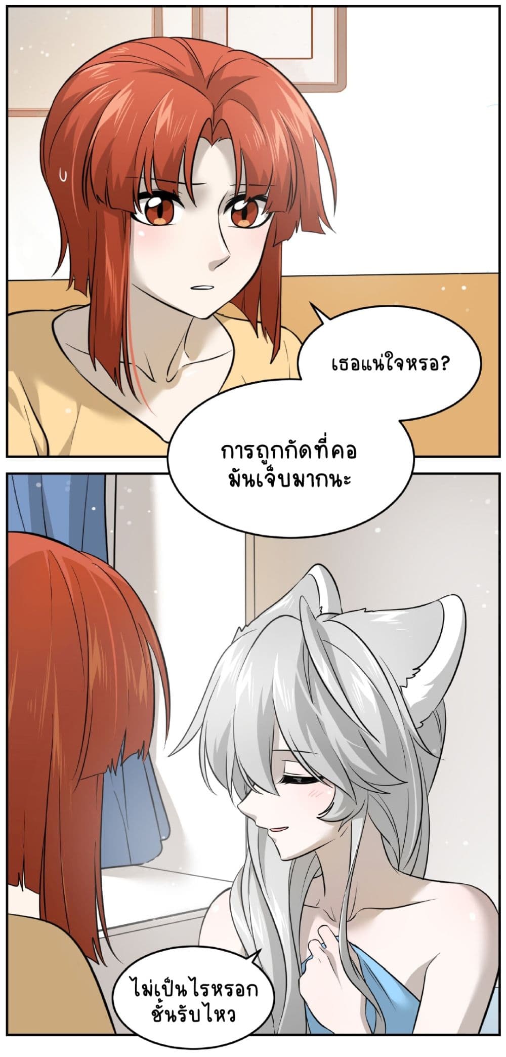 My Food Seems to Be Very Cute 35-ตอนที่ 37-38