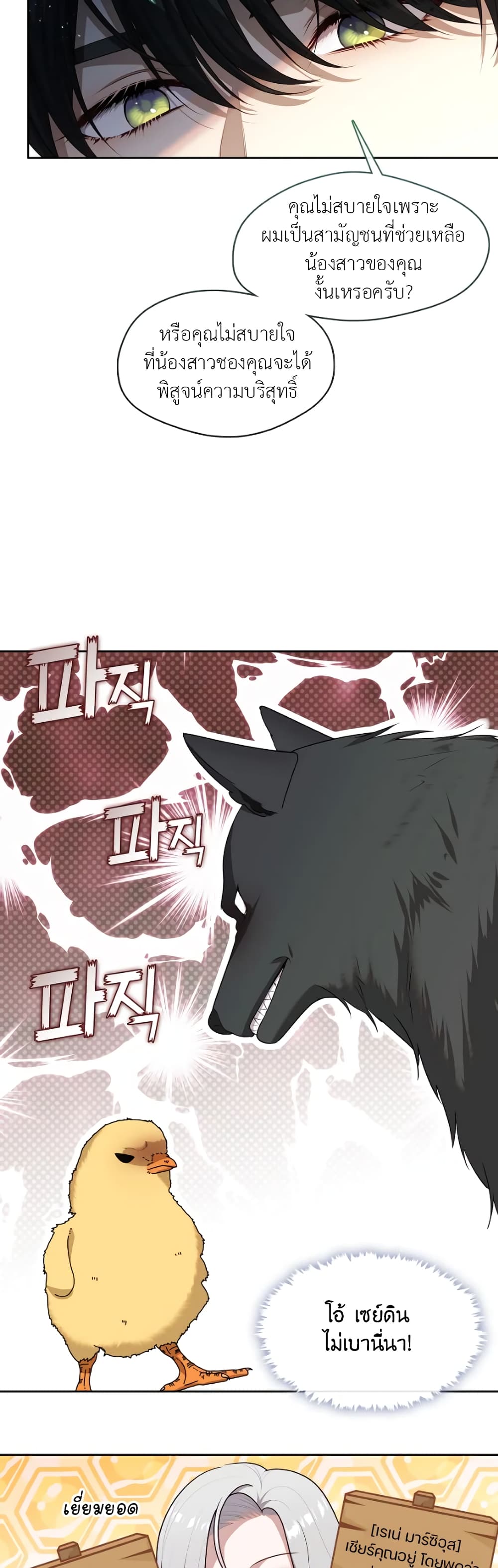 The S-Class Hunter Doesn't Want to Be a Villainous Princess 9-9