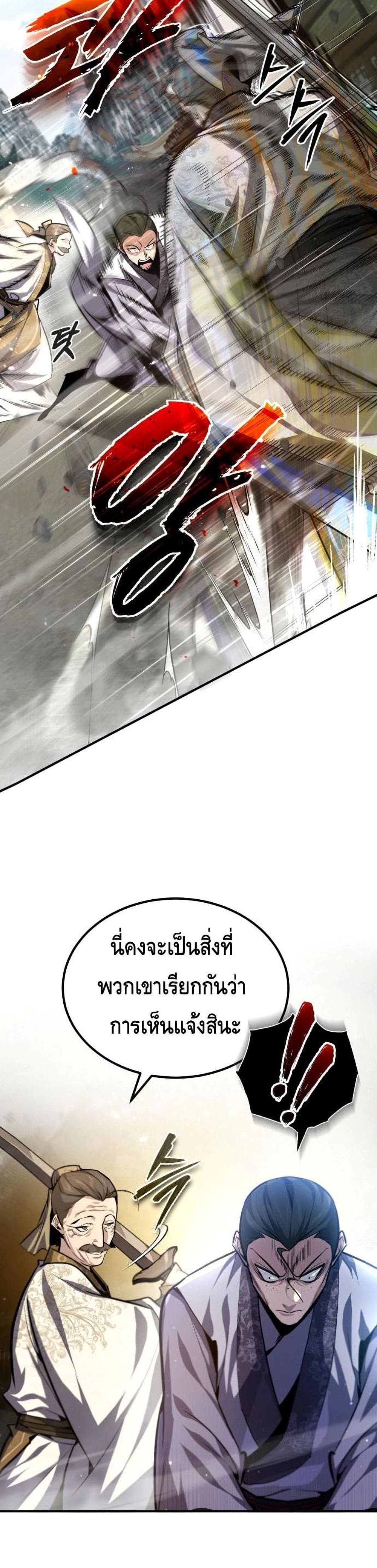 Star Instructor Master Baek 37-37