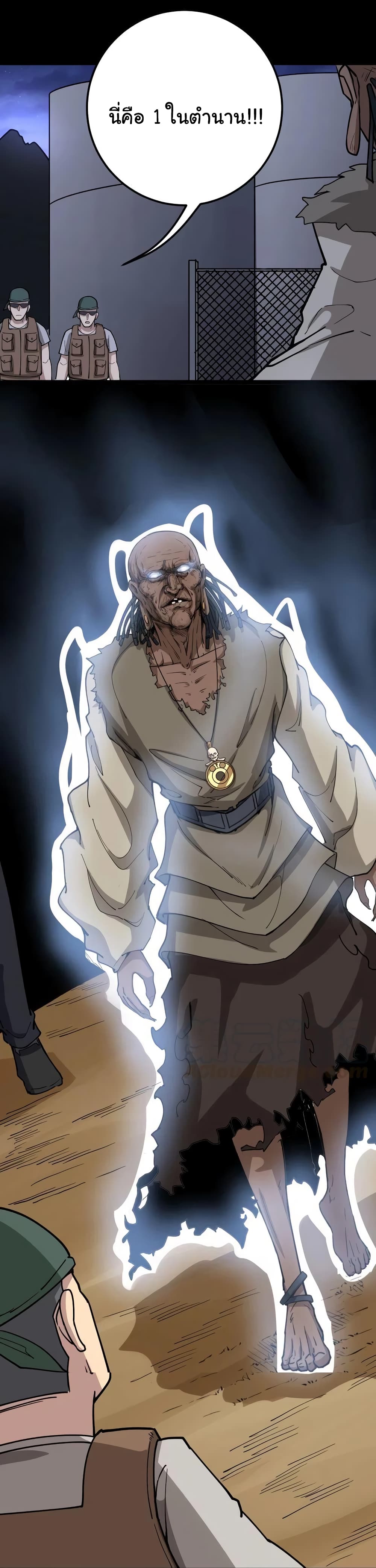 Bad Hand Witch Doctor 25-25
