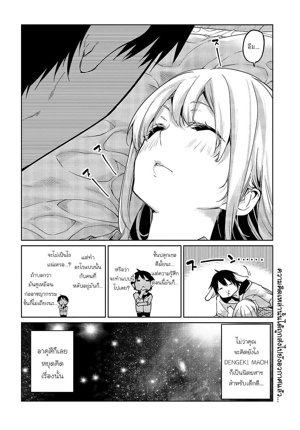 Oroka na Tenshi wa Akuma to Odoru 44-44