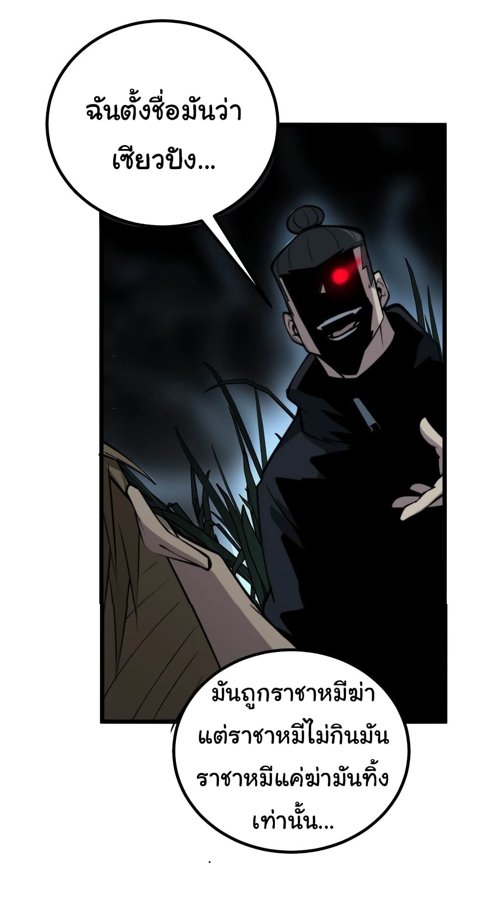 Bad Hand Witch Doctor 244-244