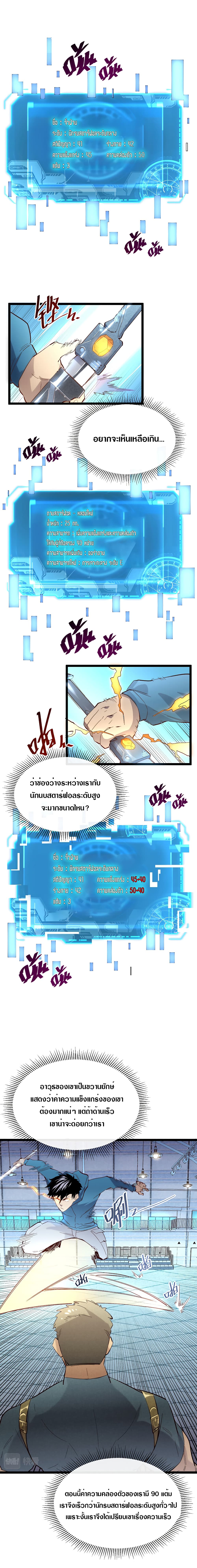 Rise From The Rubble เศษซากวันสิ้นโลก 18-18