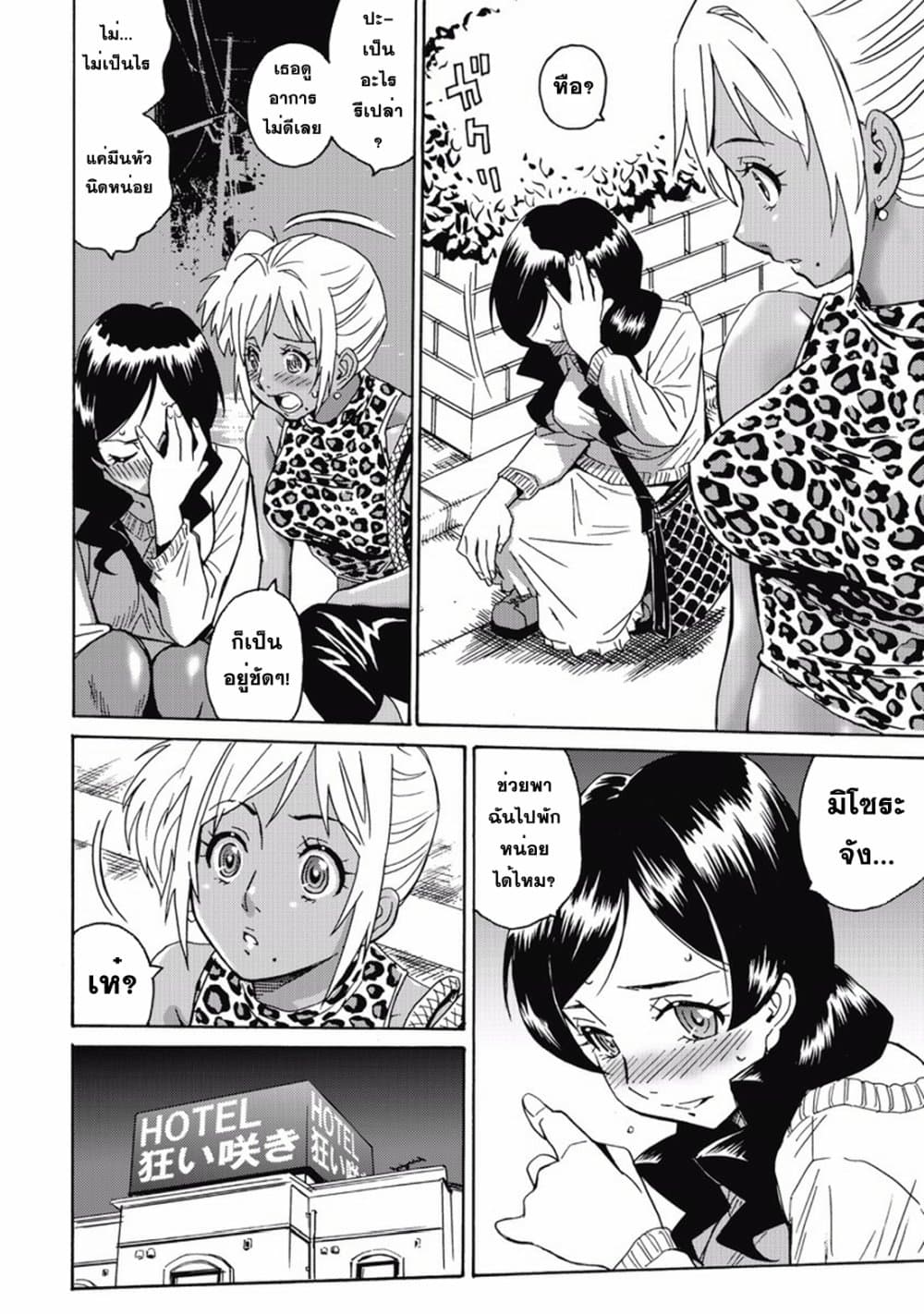 Hagure Idol Jigokuhen 8-ไชโย! พันธมิตรสาวน้อย
