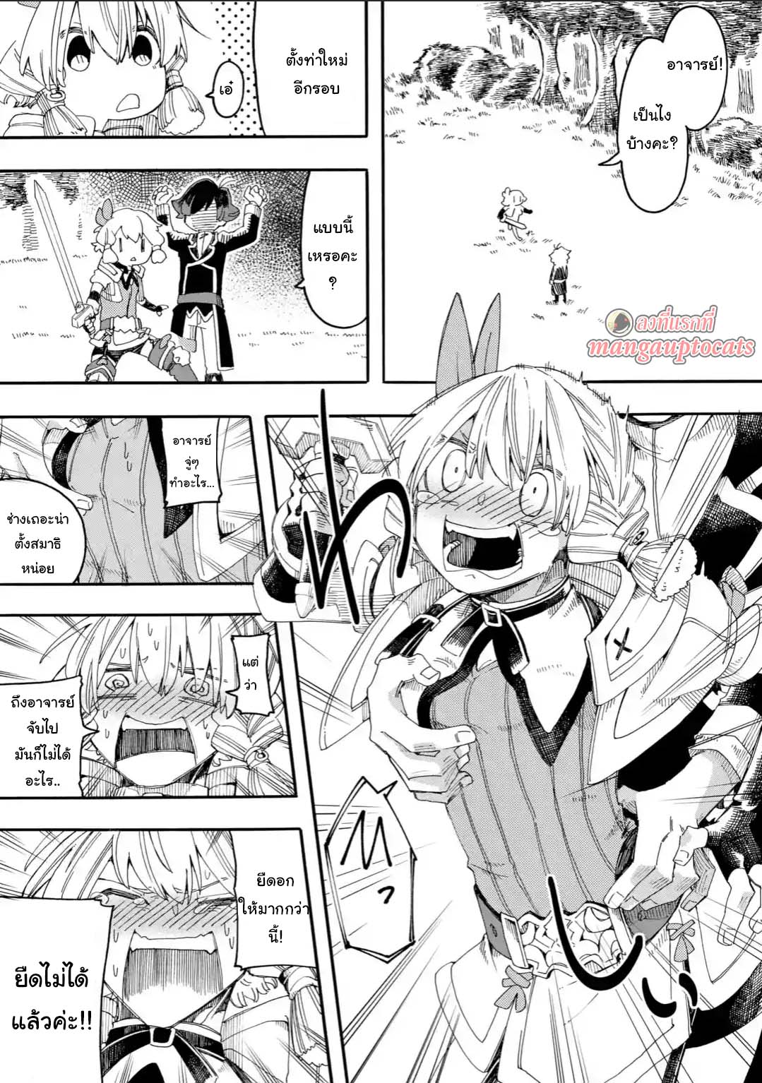 Ore wa Mada, Honki o Dashite Inai 14.1-14.1