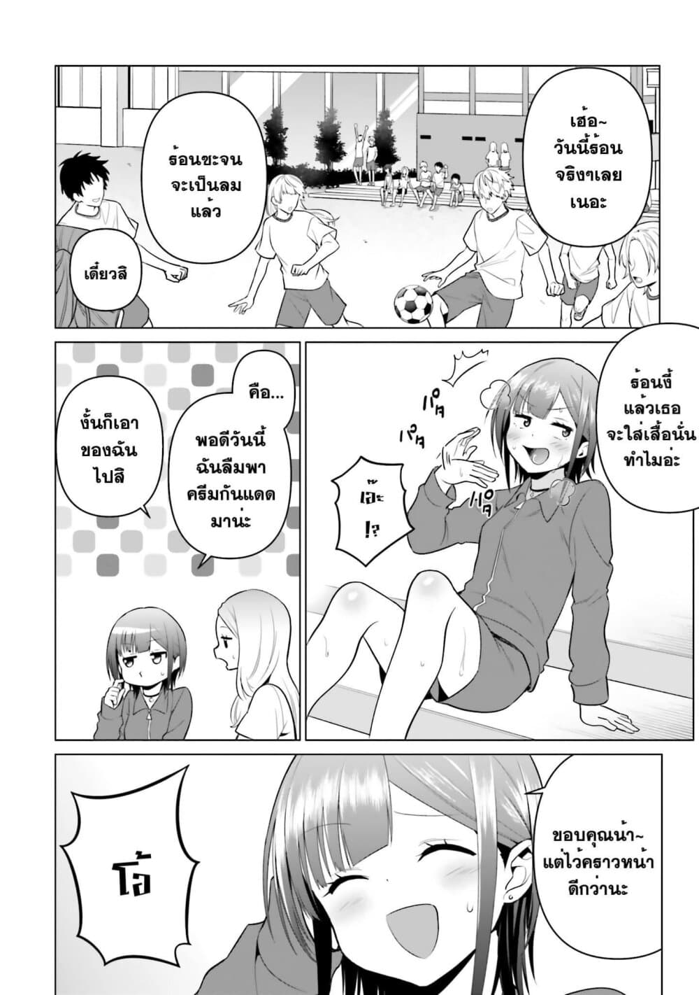 Rin-Chan wa Suezen Shitai ให้รินจังจีบหน่อยสิคะ 5-5