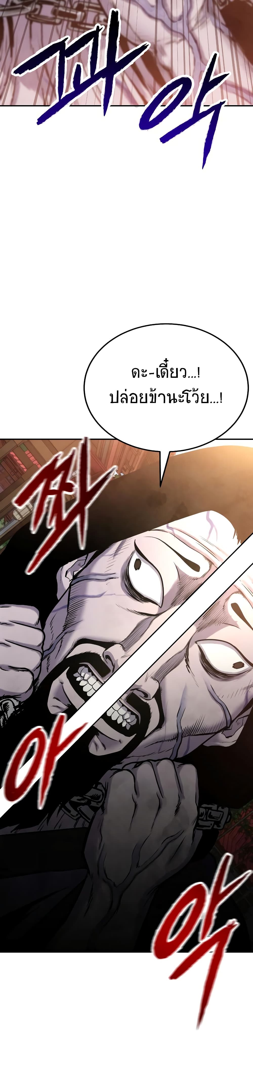 Embodiment of the Assassin in the Murim World 6-6
