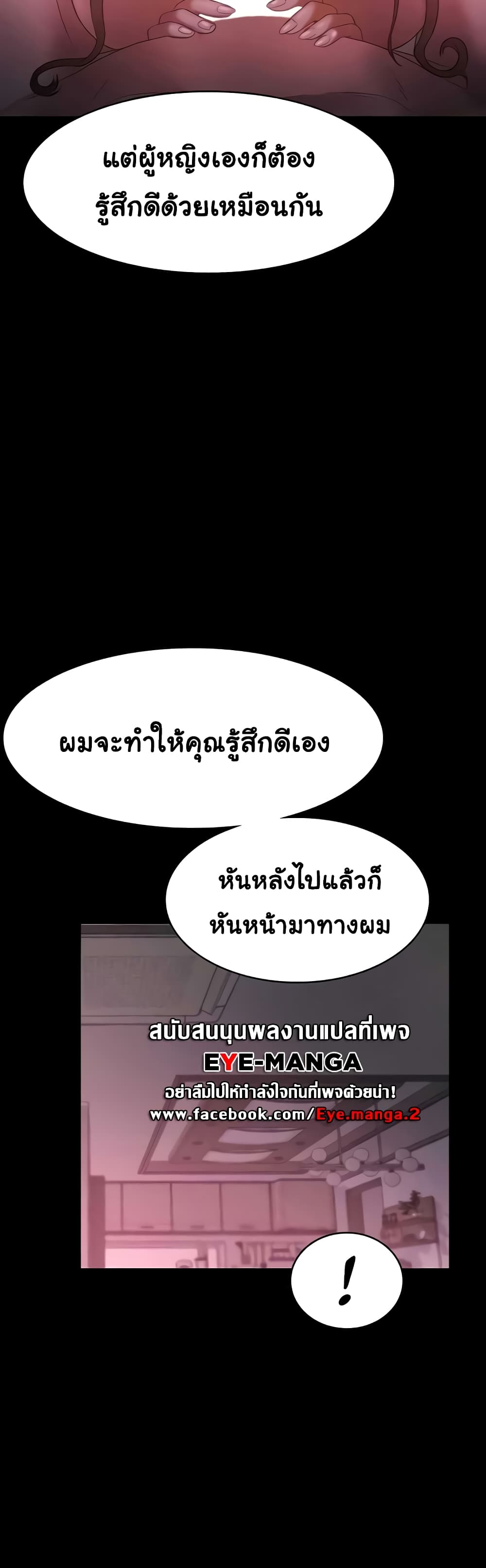 The Chairman’s Wife 8-8