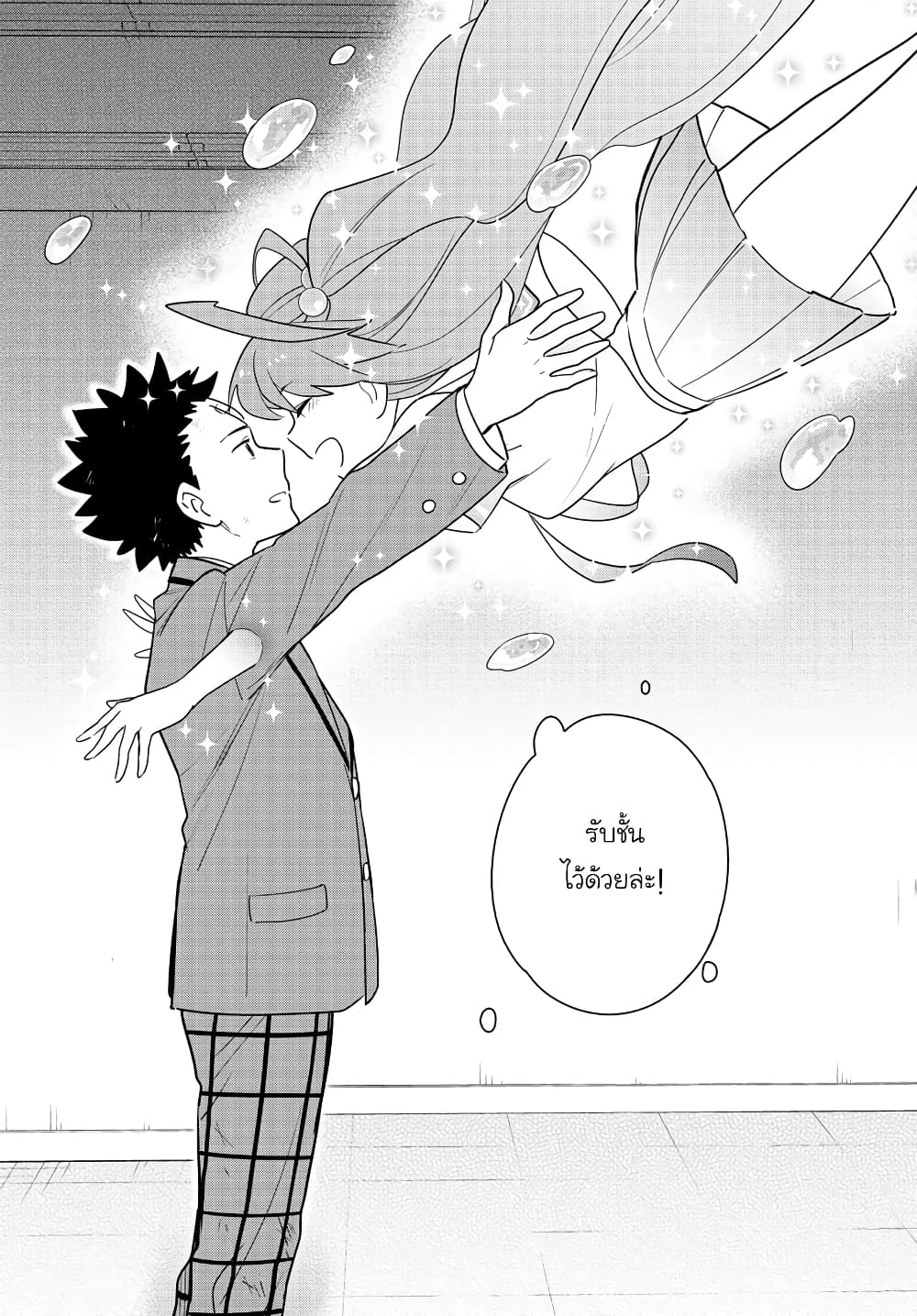 Hatsukoi Zombie 167-ความรักเบ่งบานอยู่ทุกหนแห่ง (จบ) + ตอนพิเศษ