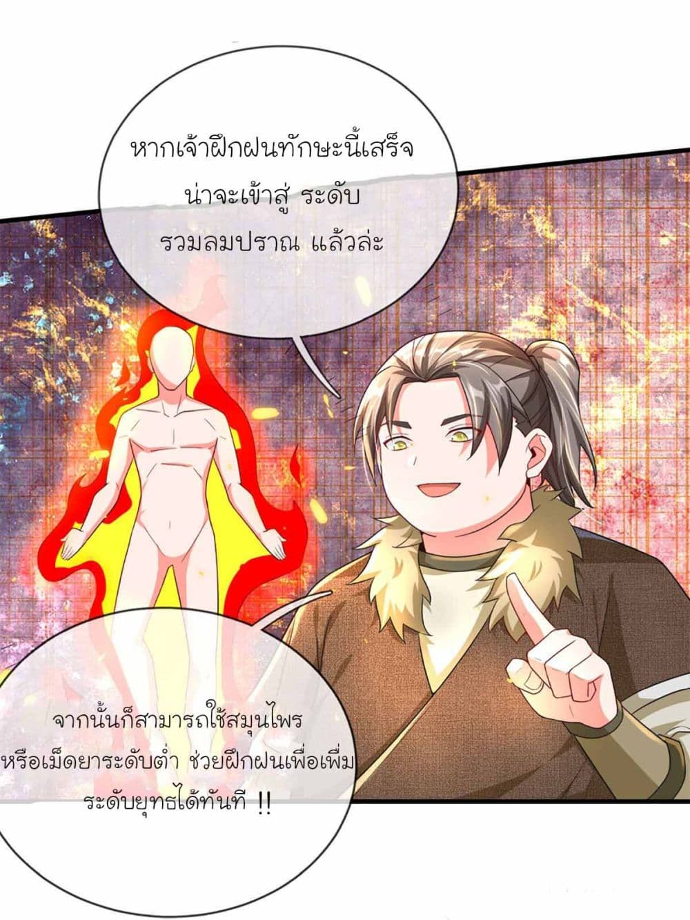 Immortal Cultivation With Pills Paid by Cash Will Only Lead to Immortality ยอดยุทธมารโอสถ 5-5