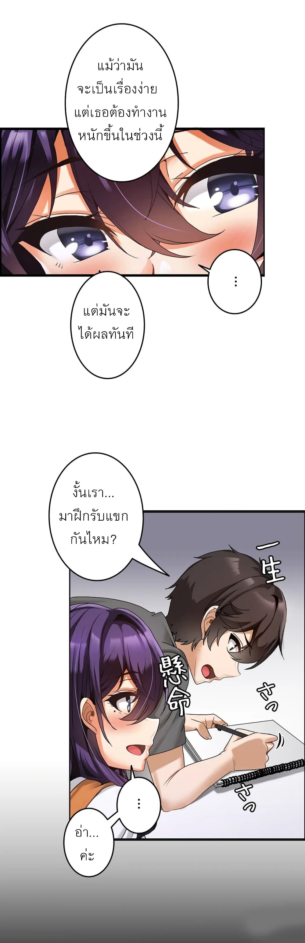 Twins Recipe 3-3